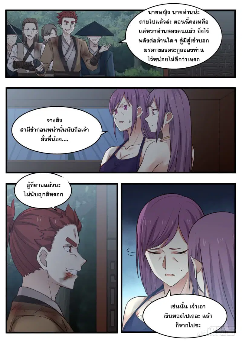 หน้า 2 จาก 18