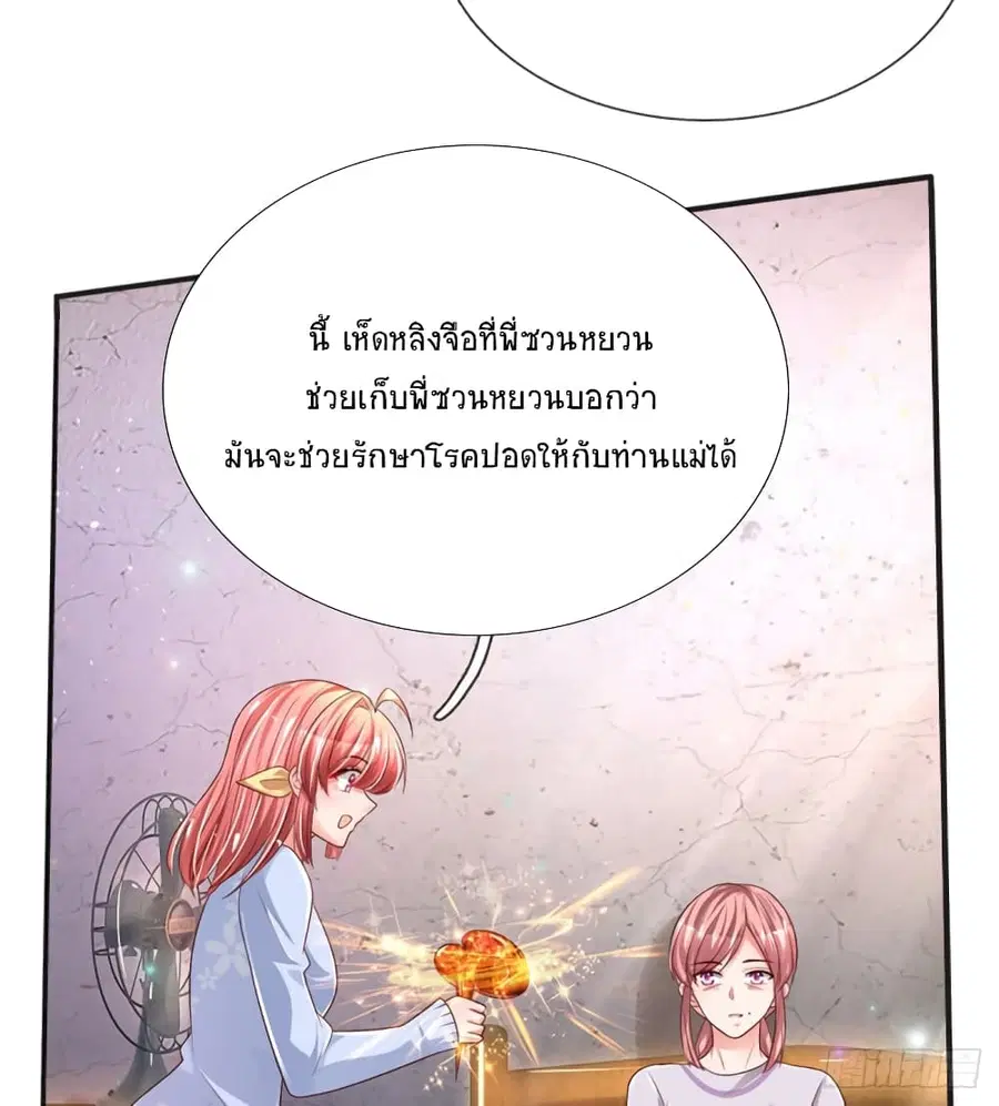 หน้า 3 จาก 33