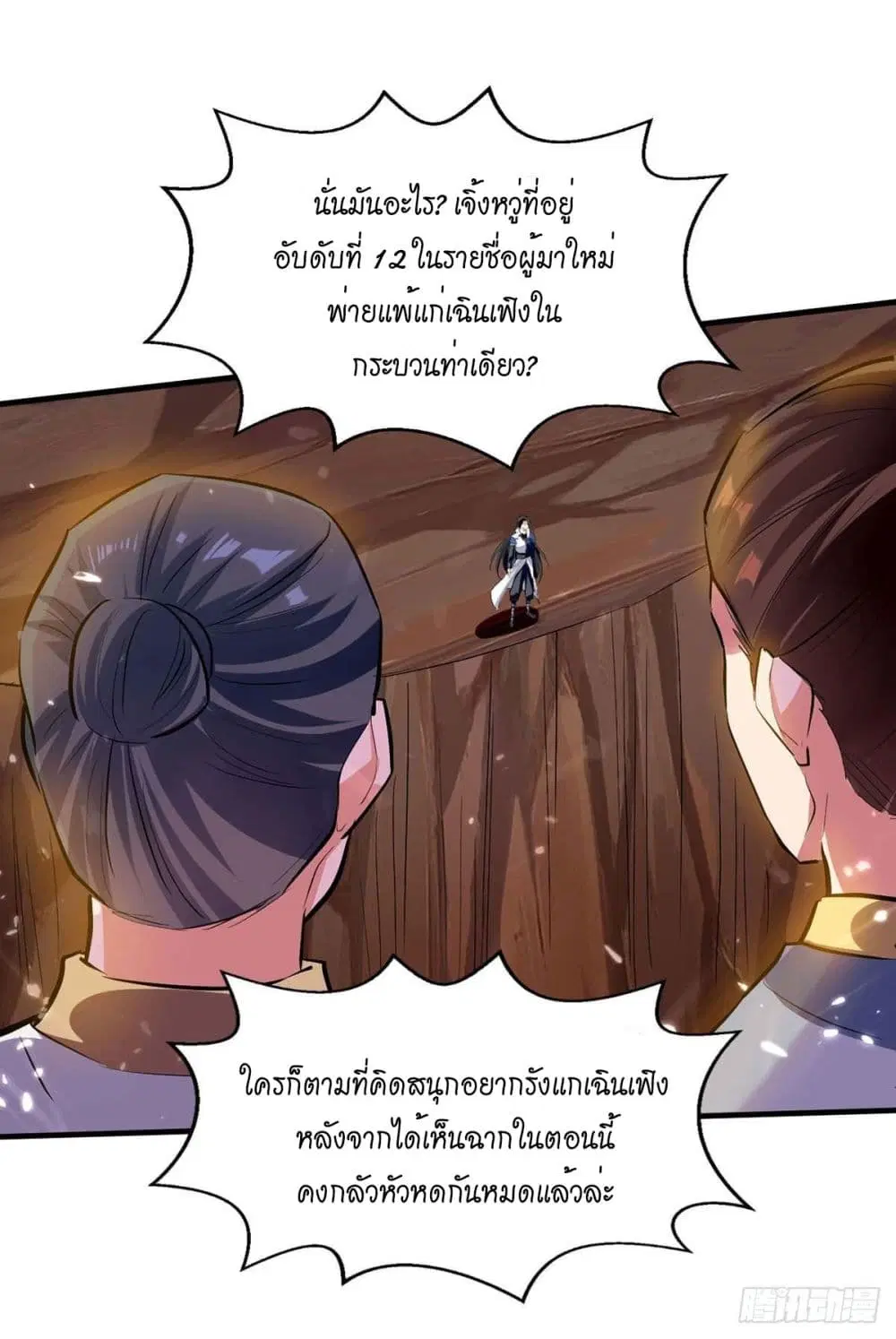 หน้า 24 จาก 29