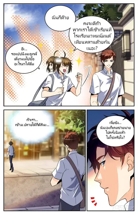 หน้า 2 จาก 11