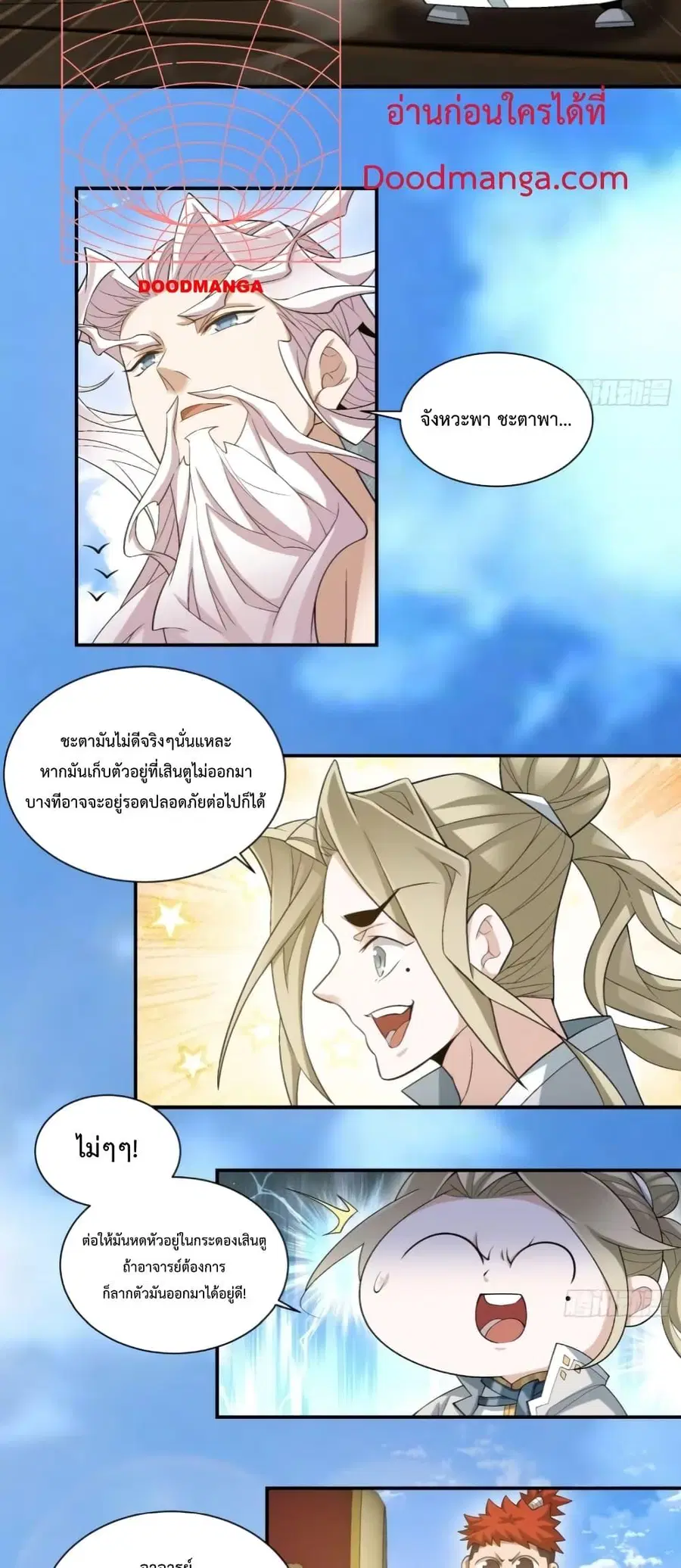 หน้า 7 จาก 32
