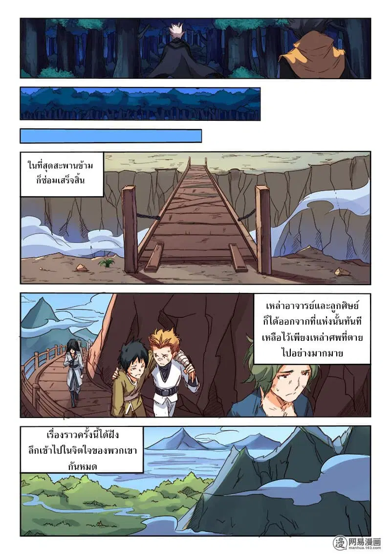 หน้า 6 จาก 10