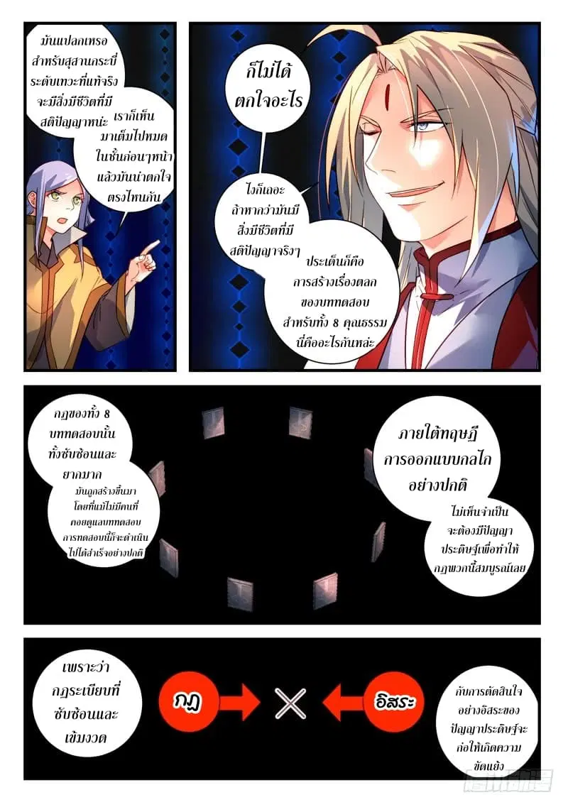 หน้า 5 จาก 14