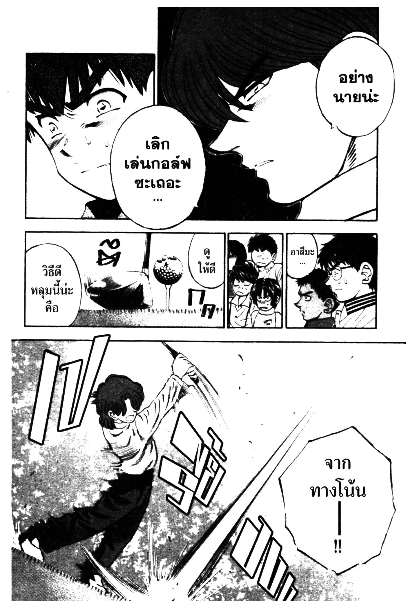 หน้า 6 จาก 20