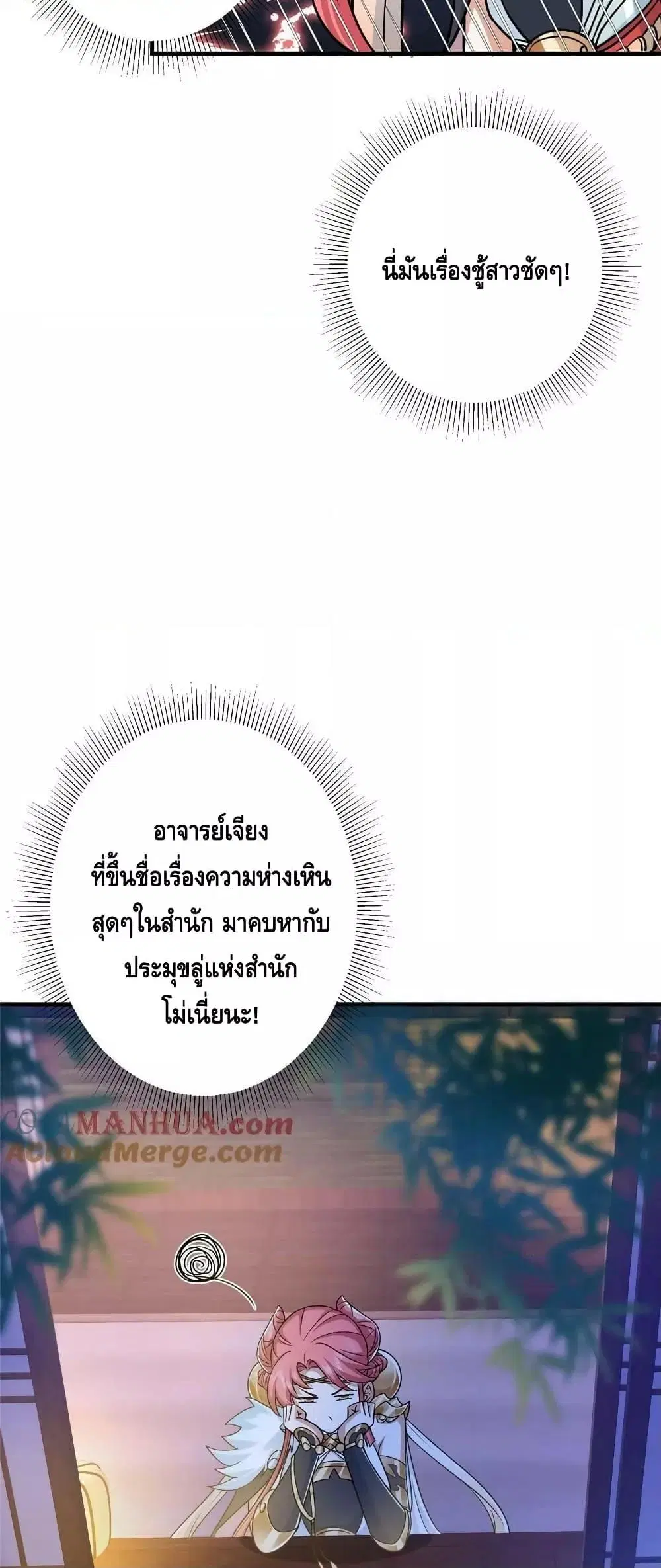 หน้า 8 จาก 32