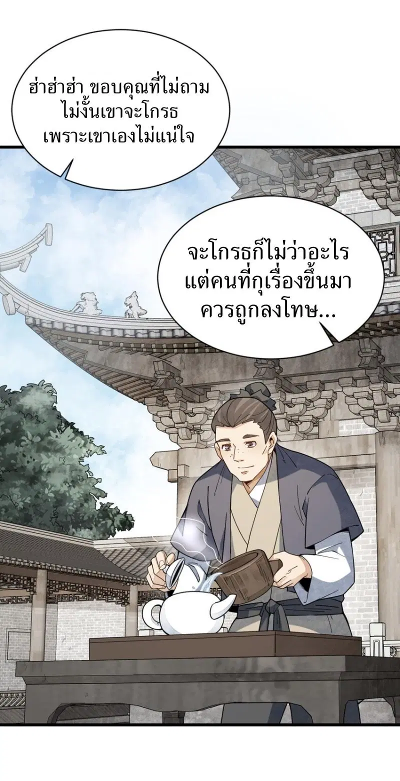 หน้า 20 จาก 43
