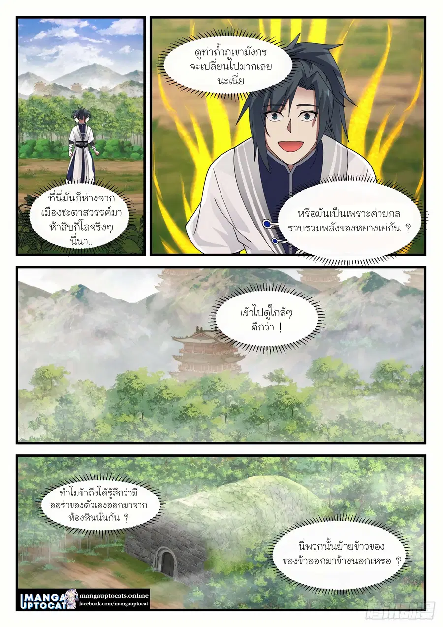 หน้า 2 จาก 12