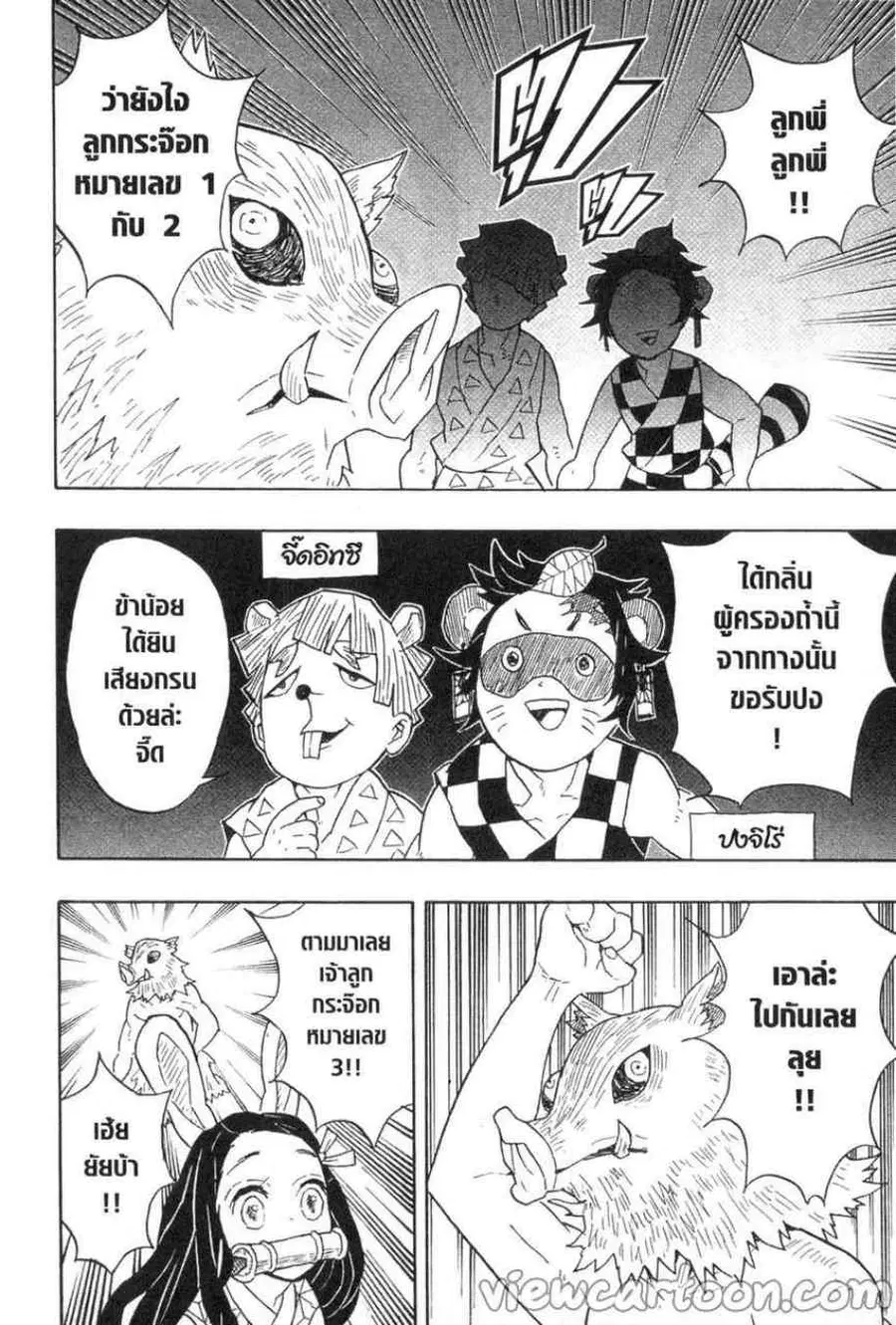 หน้า 8 จาก 20