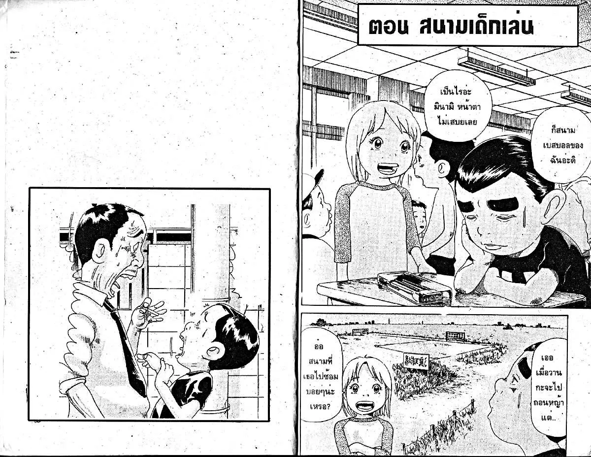 หน้า 2 จาก 8