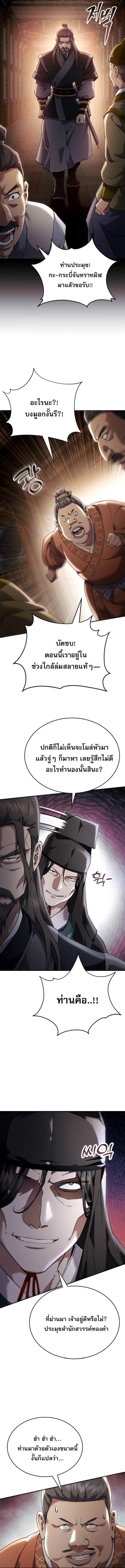 หน้า 15 จาก 18