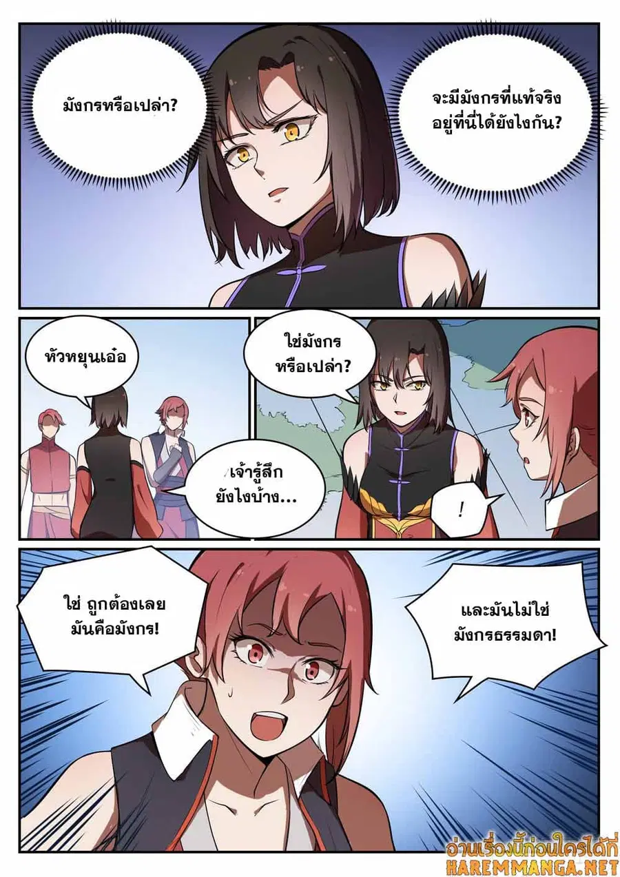 หน้า 5 จาก 16