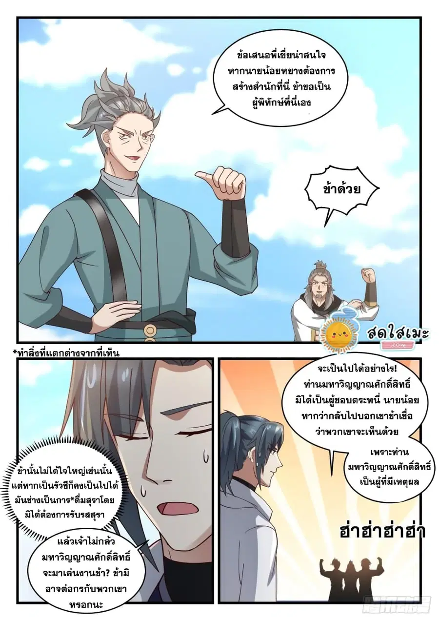หน้า 4 จาก 15