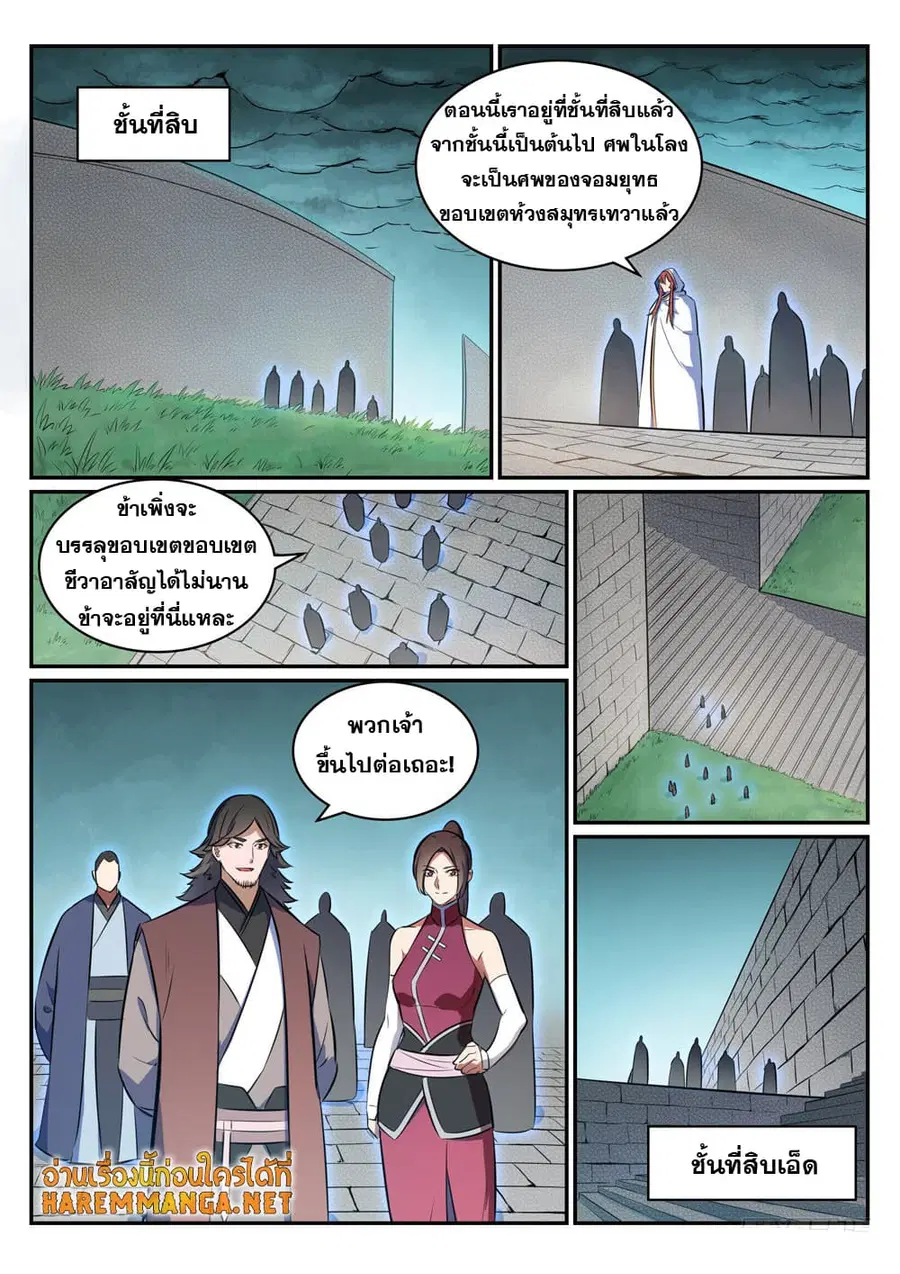 หน้า 10 จาก 14