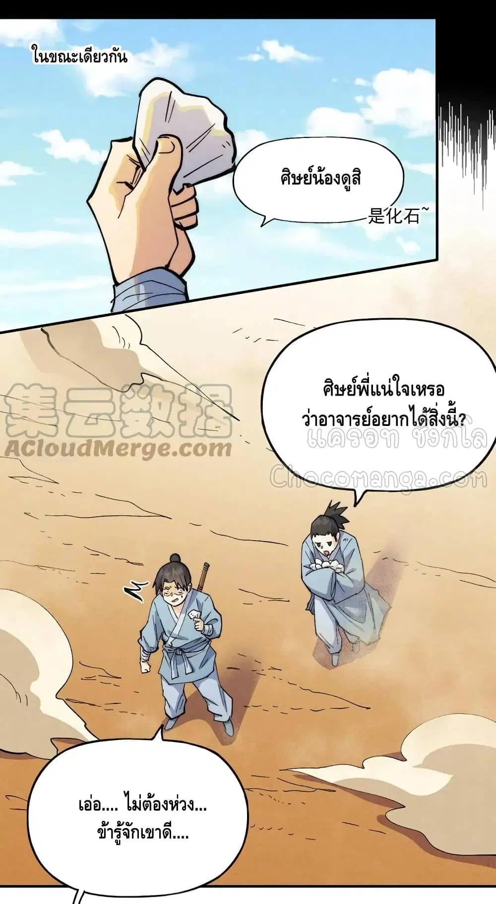หน้า 23 จาก 42