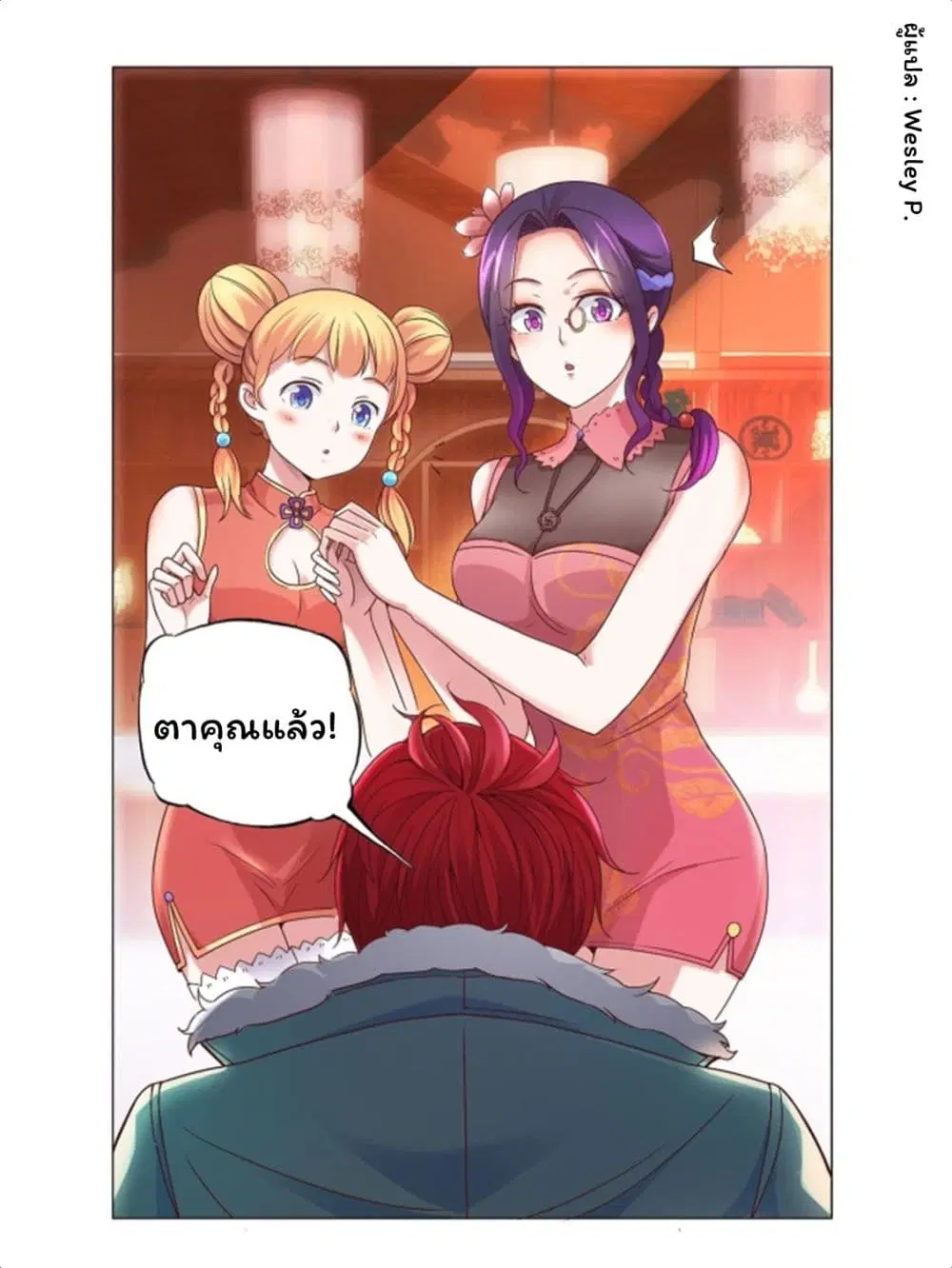 หน้า 23 จาก 38