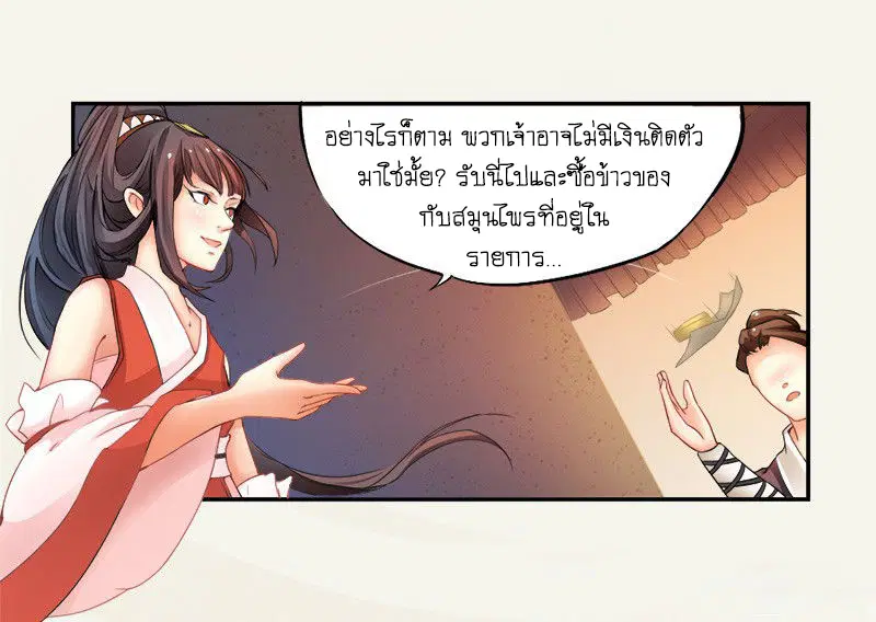 หน้า 37 จาก 52