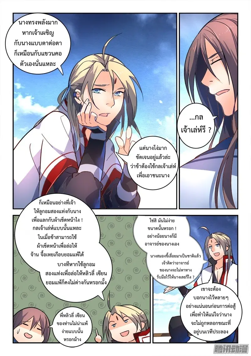 หน้า 8 จาก 14