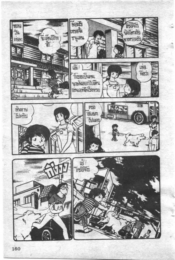 หน้า 10 จาก 20