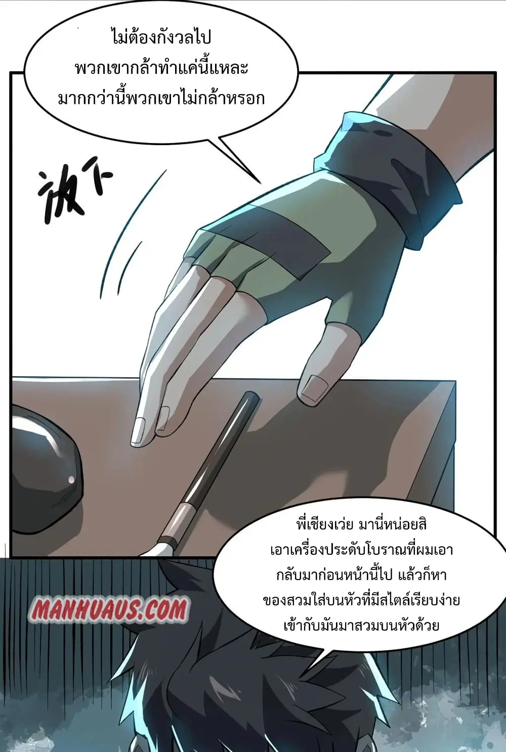 หน้า 29 จาก 52