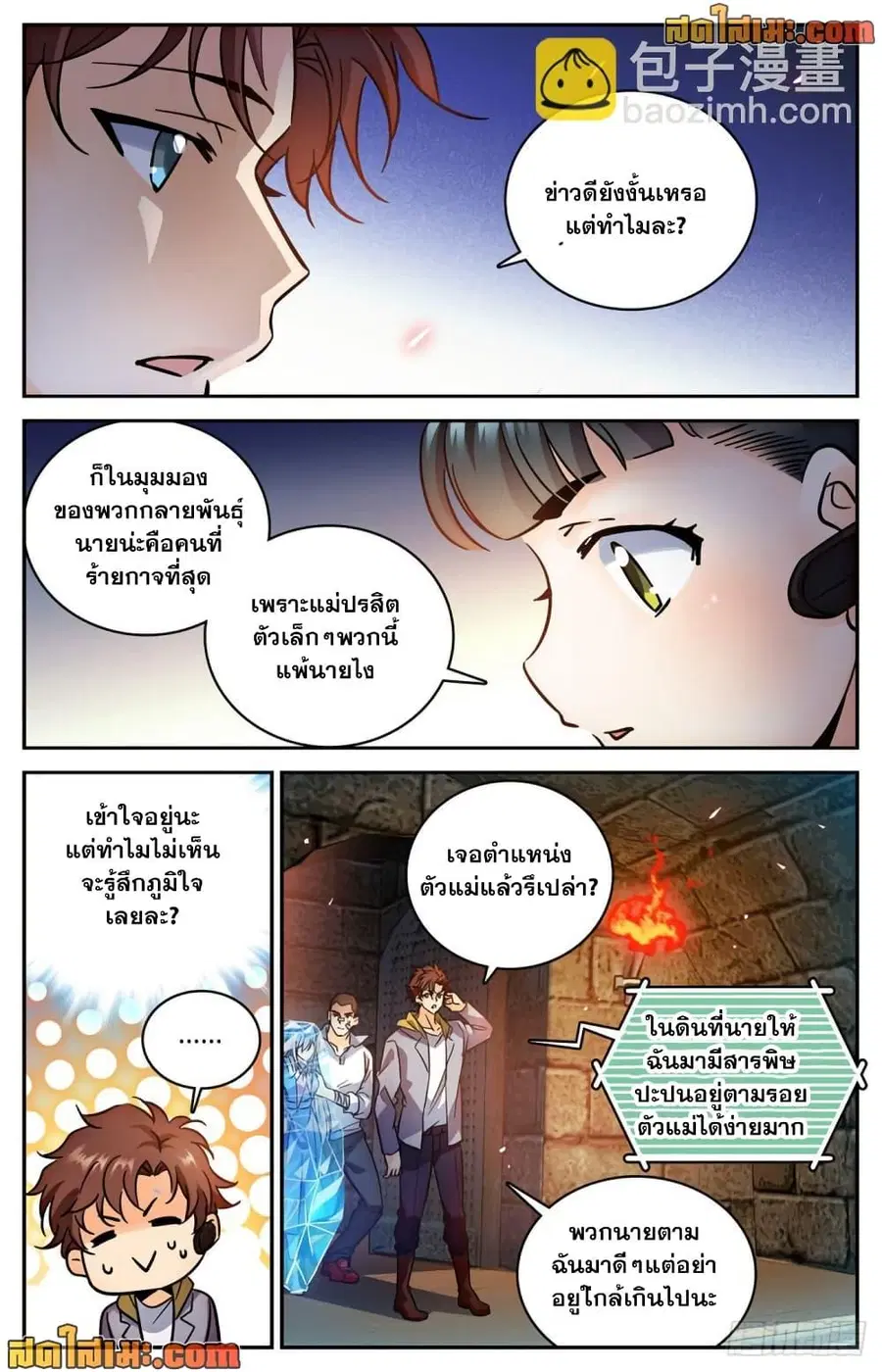 หน้า 2 จาก 12
