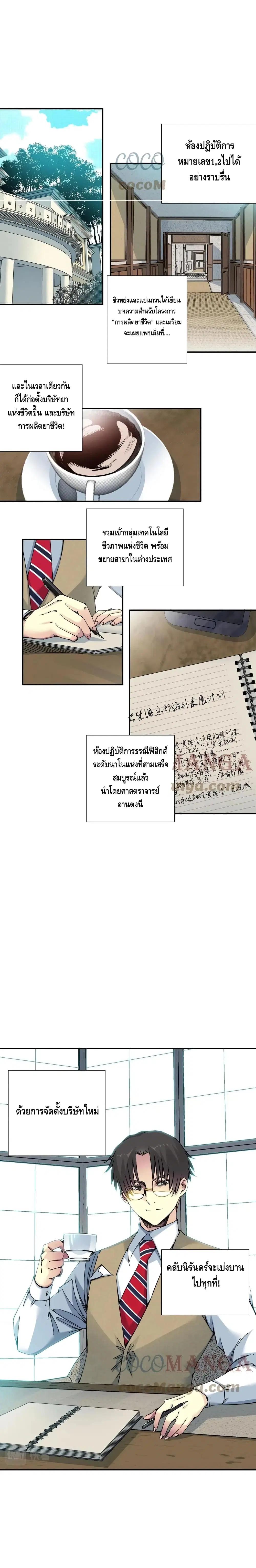 หน้า 2 จาก 12