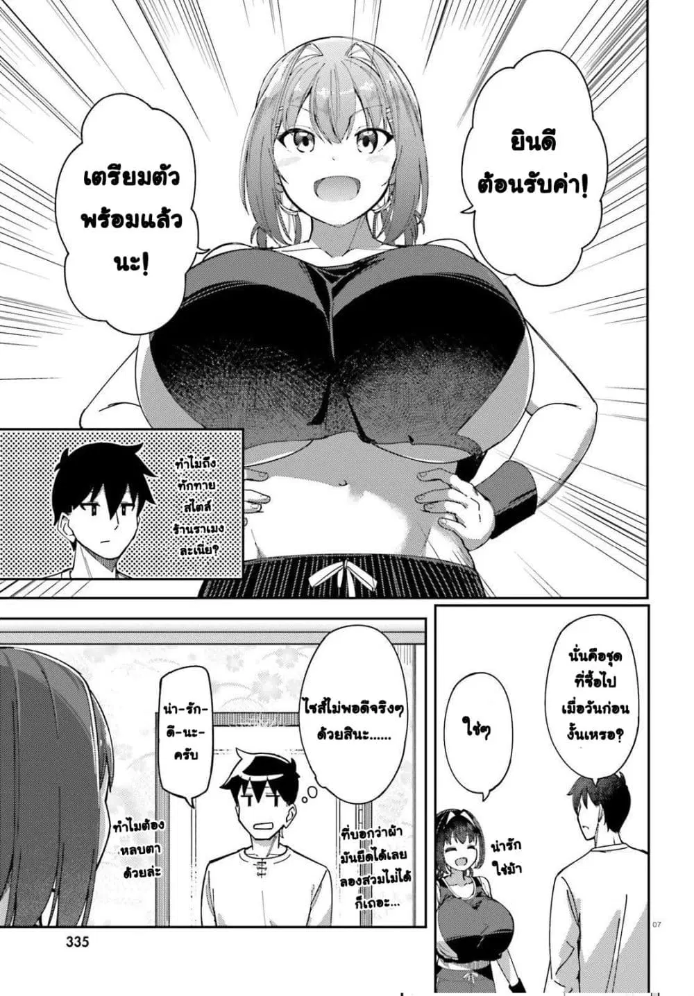 หน้า 7 จาก 29