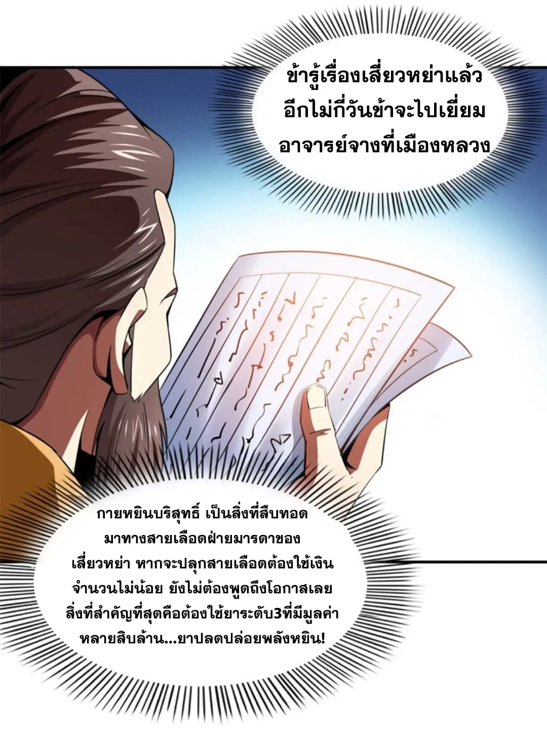 หน้า 29 จาก 35
