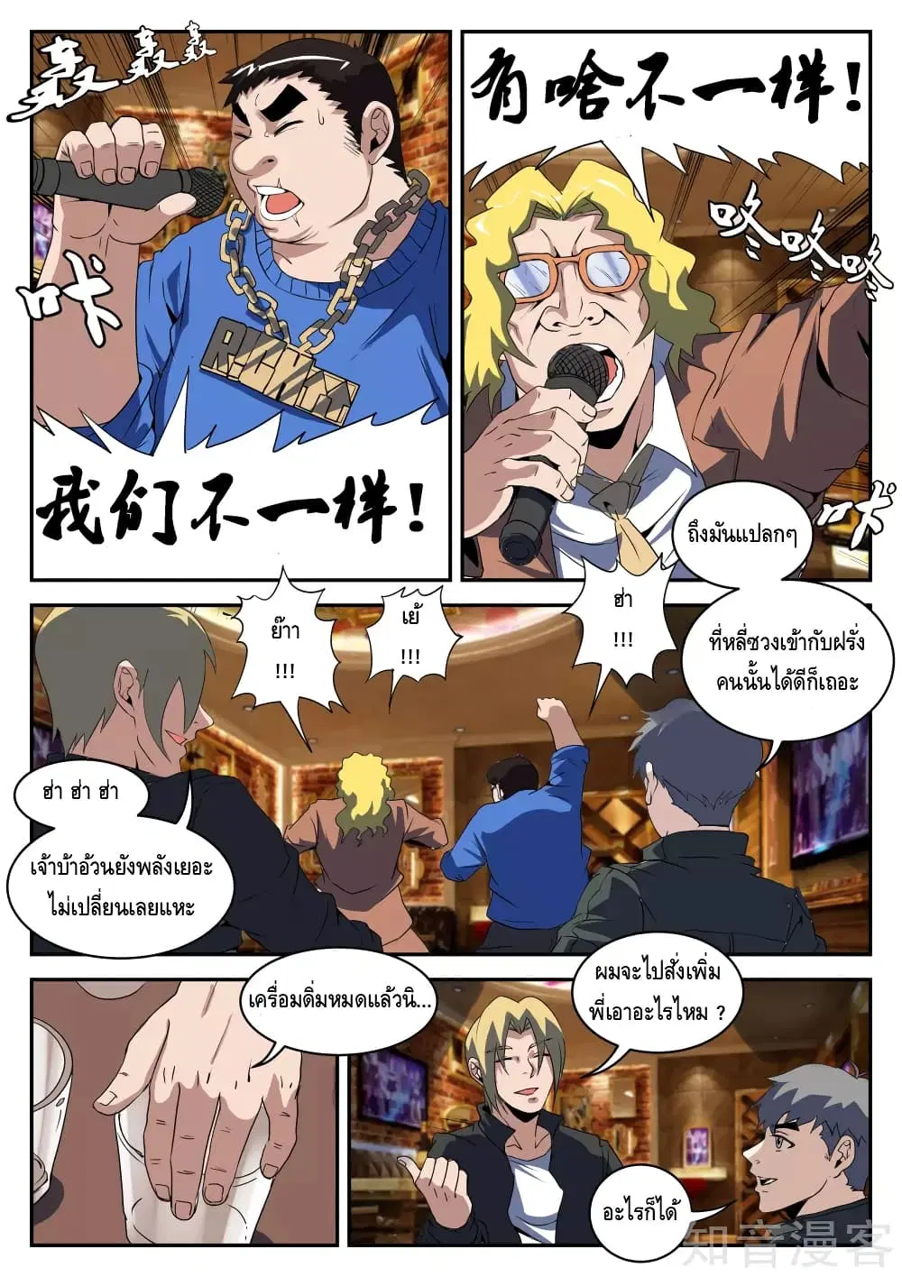 หน้า 2 จาก 11