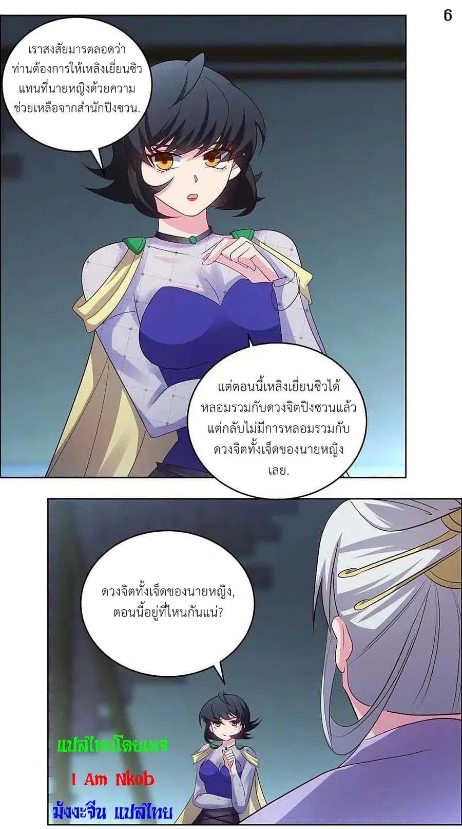 หน้า 8 จาก 24
