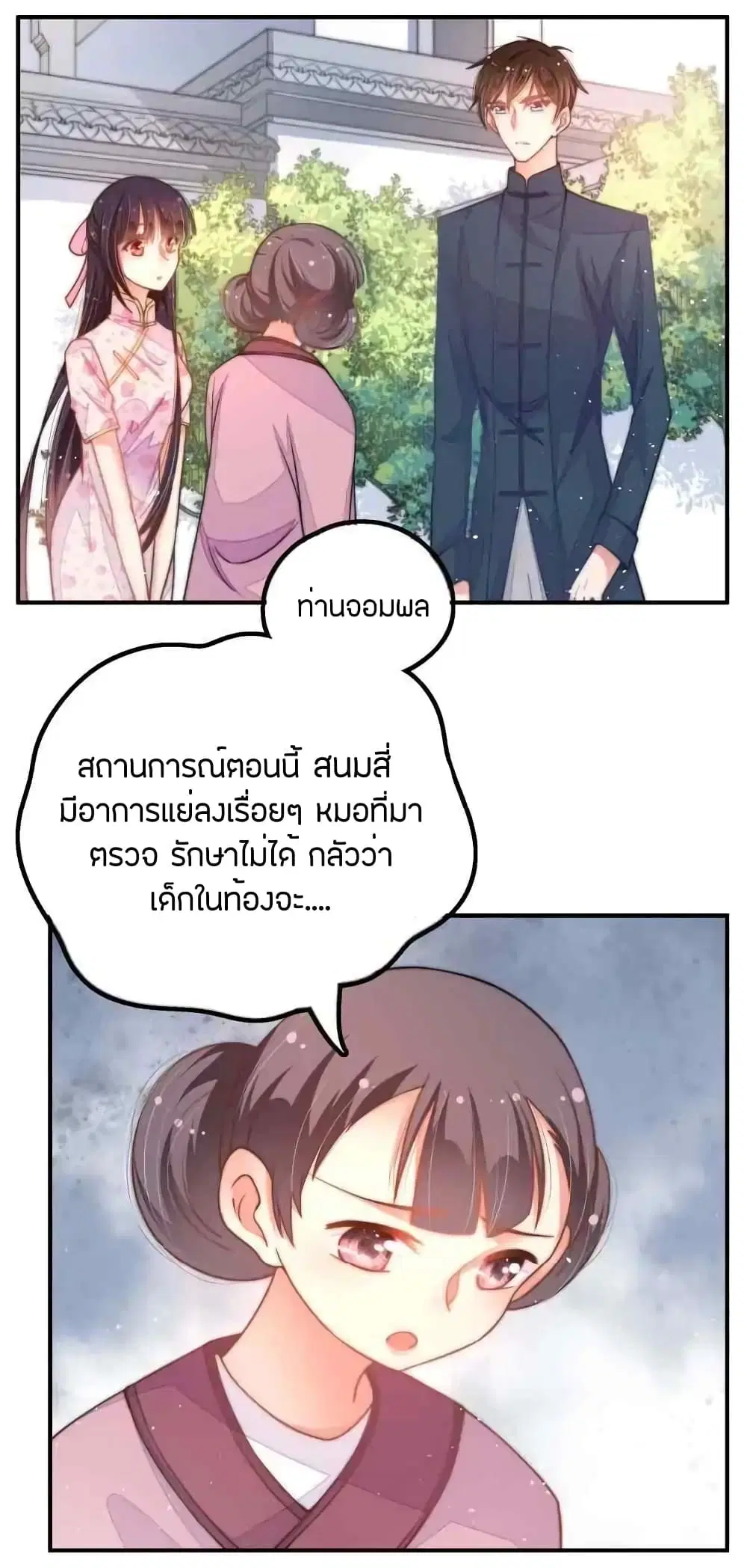 หน้า 11 จาก 25