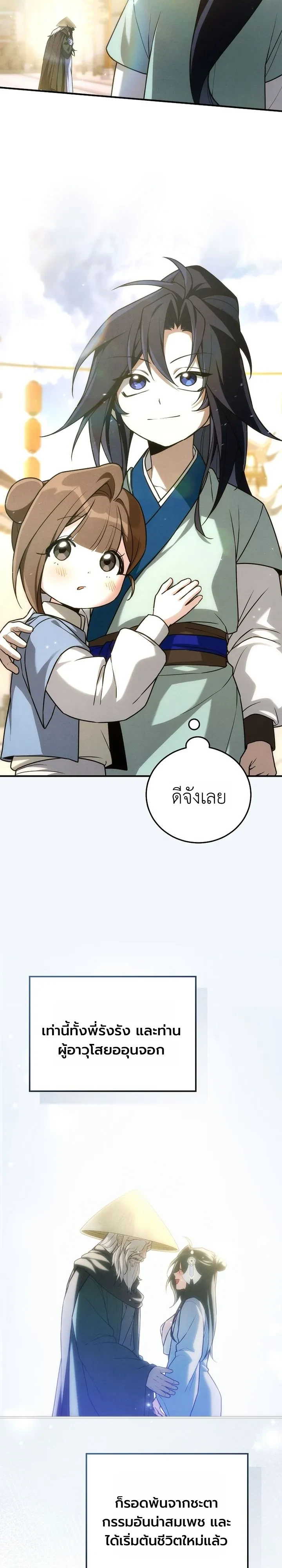 หน้า 29 จาก 35