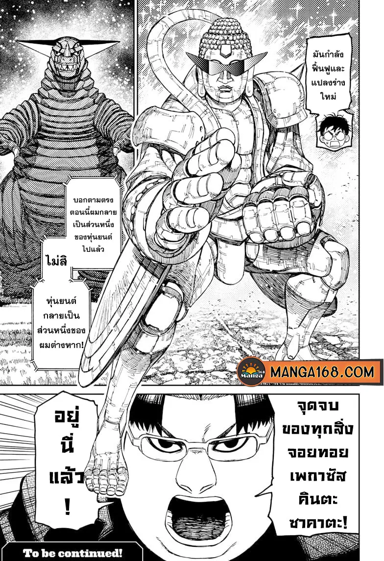 หน้า 19 จาก 19