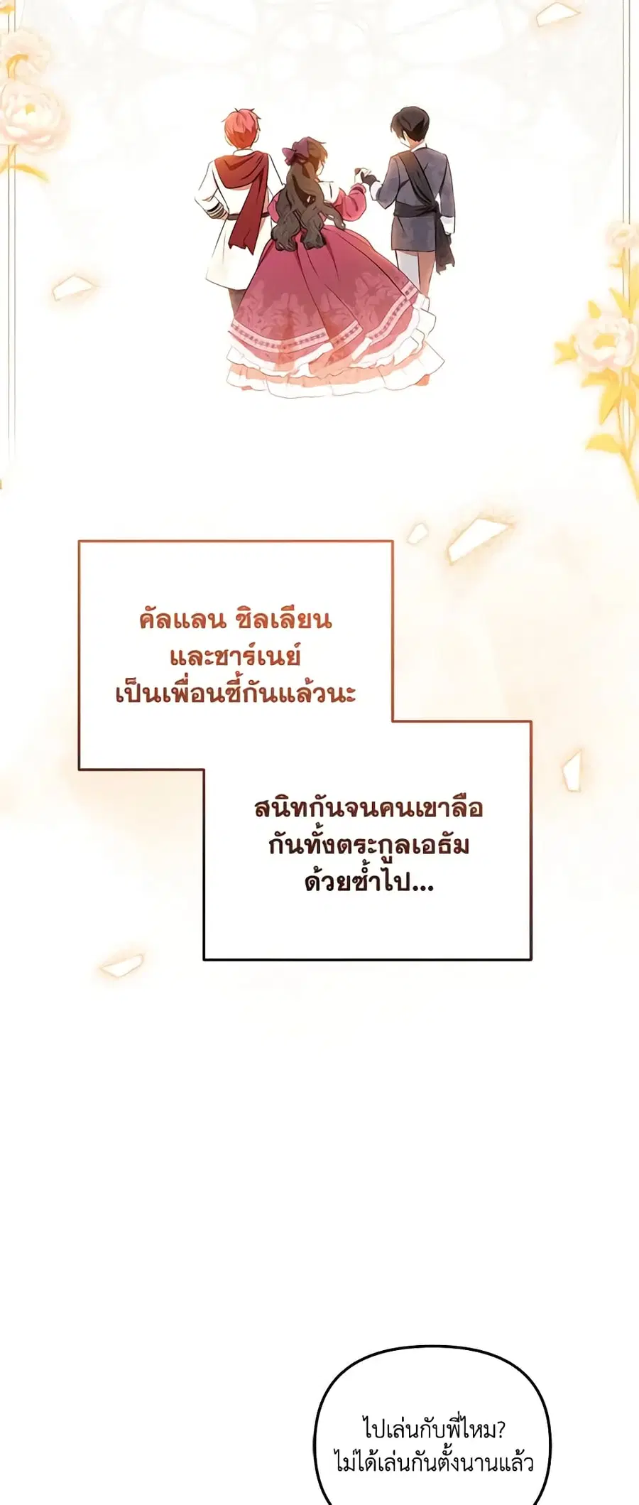 หน้า 28 จาก 51