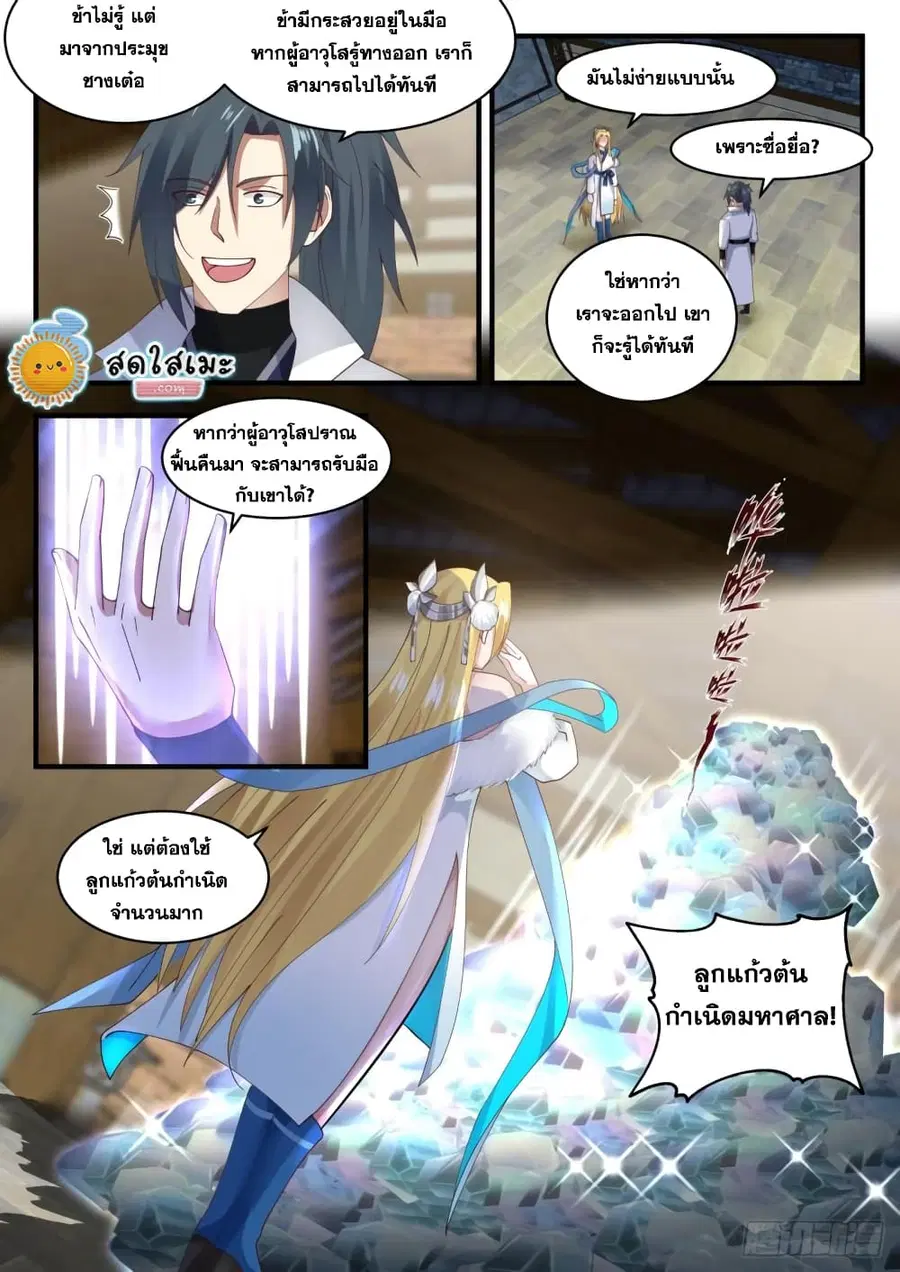 หน้า 12 จาก 14