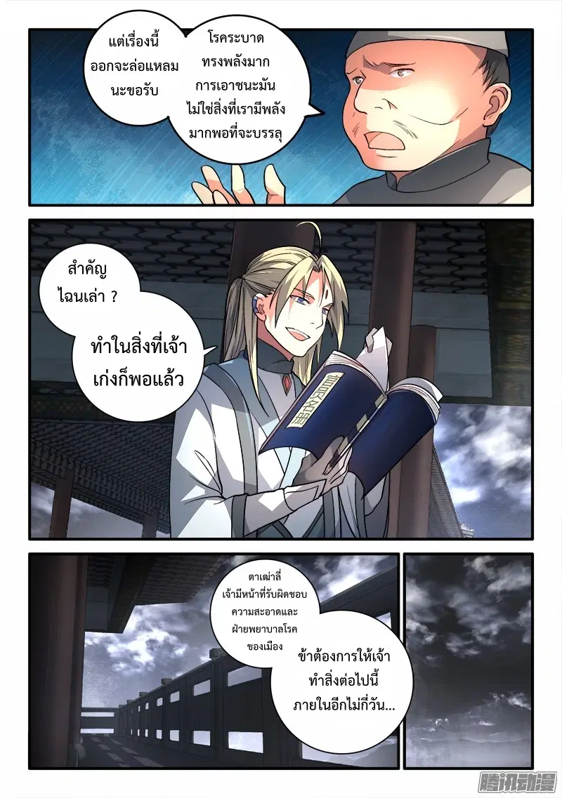 หน้า 7 จาก 10