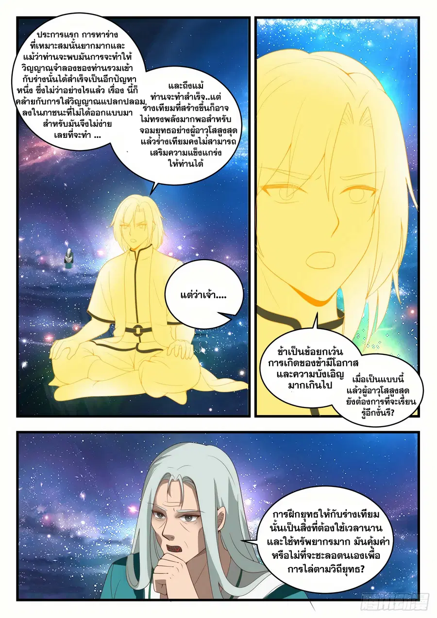หน้า 5 จาก 13