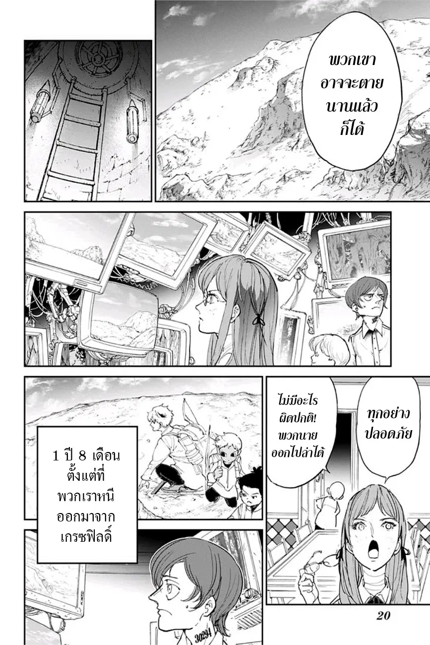 หน้า 8 จาก 22