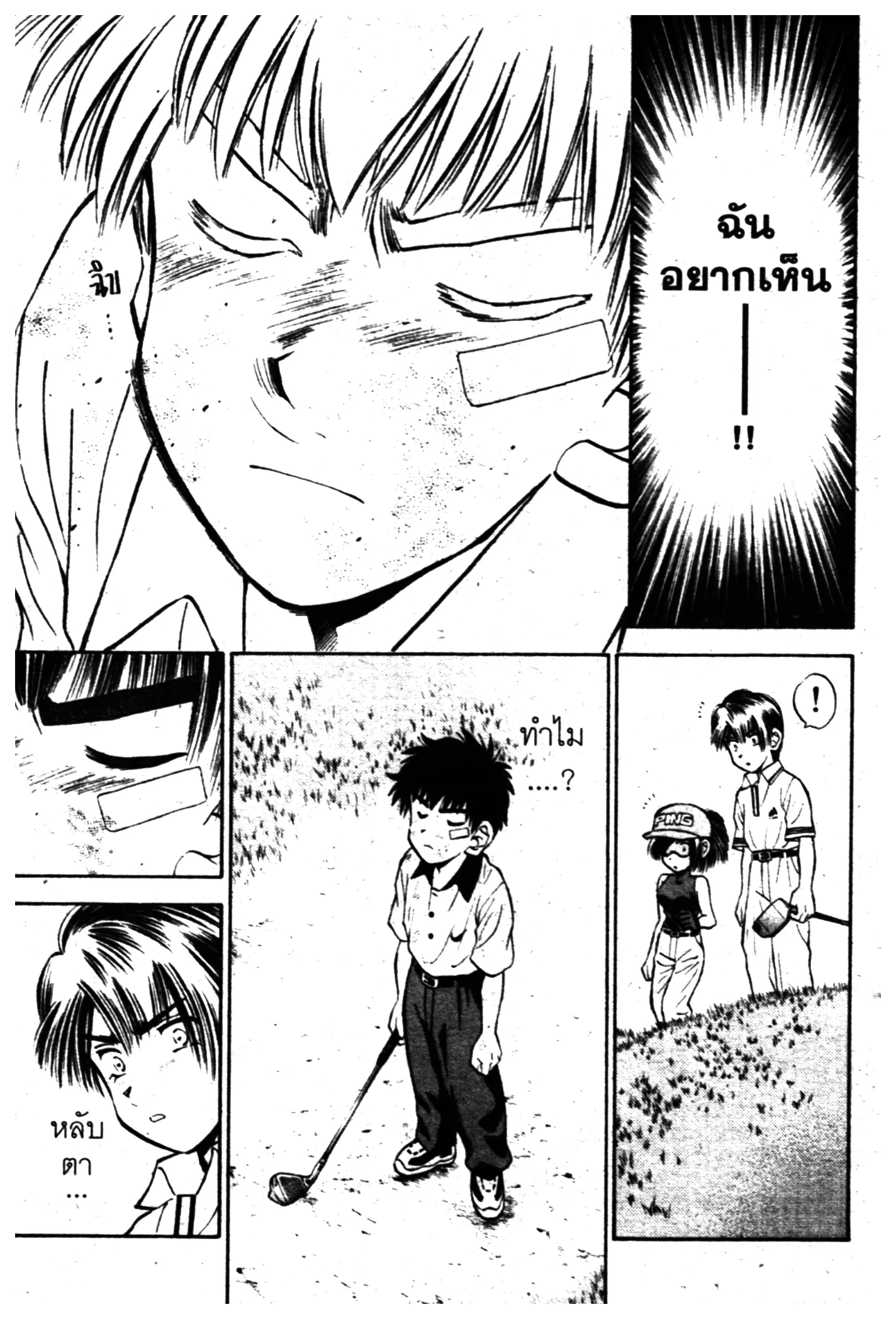 หน้า 15 จาก 20