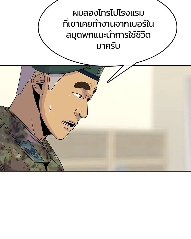 หน้า 78 จาก 108