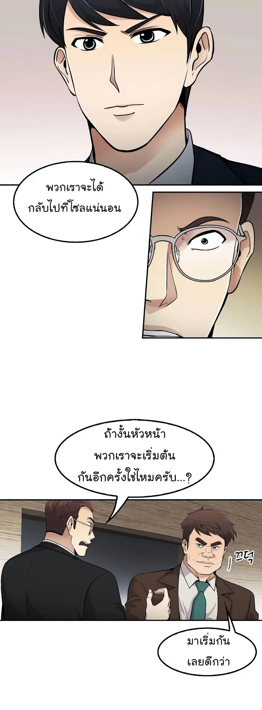 หน้า 7 จาก 52