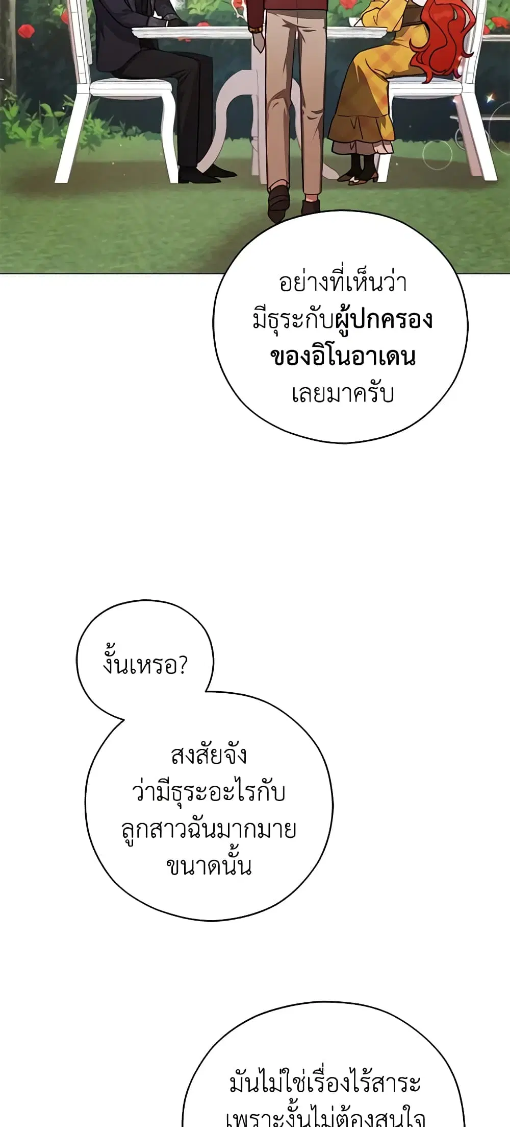 หน้า 14 จาก 40