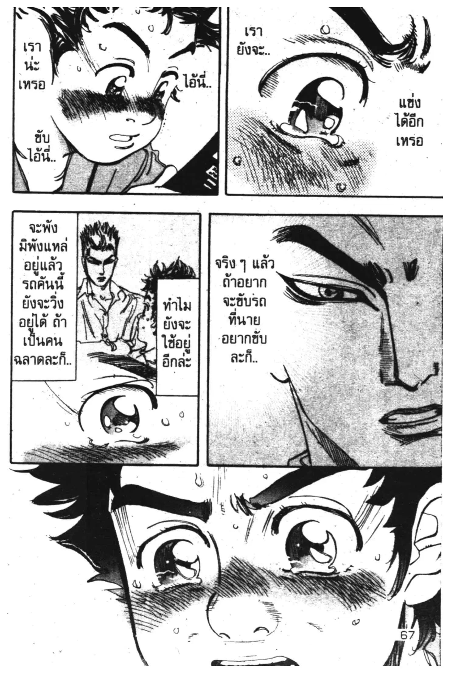 หน้า 16 จาก 56
