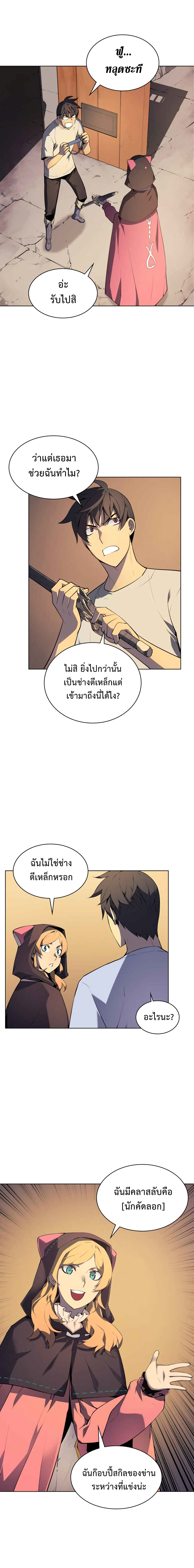 หน้า 9 จาก 20