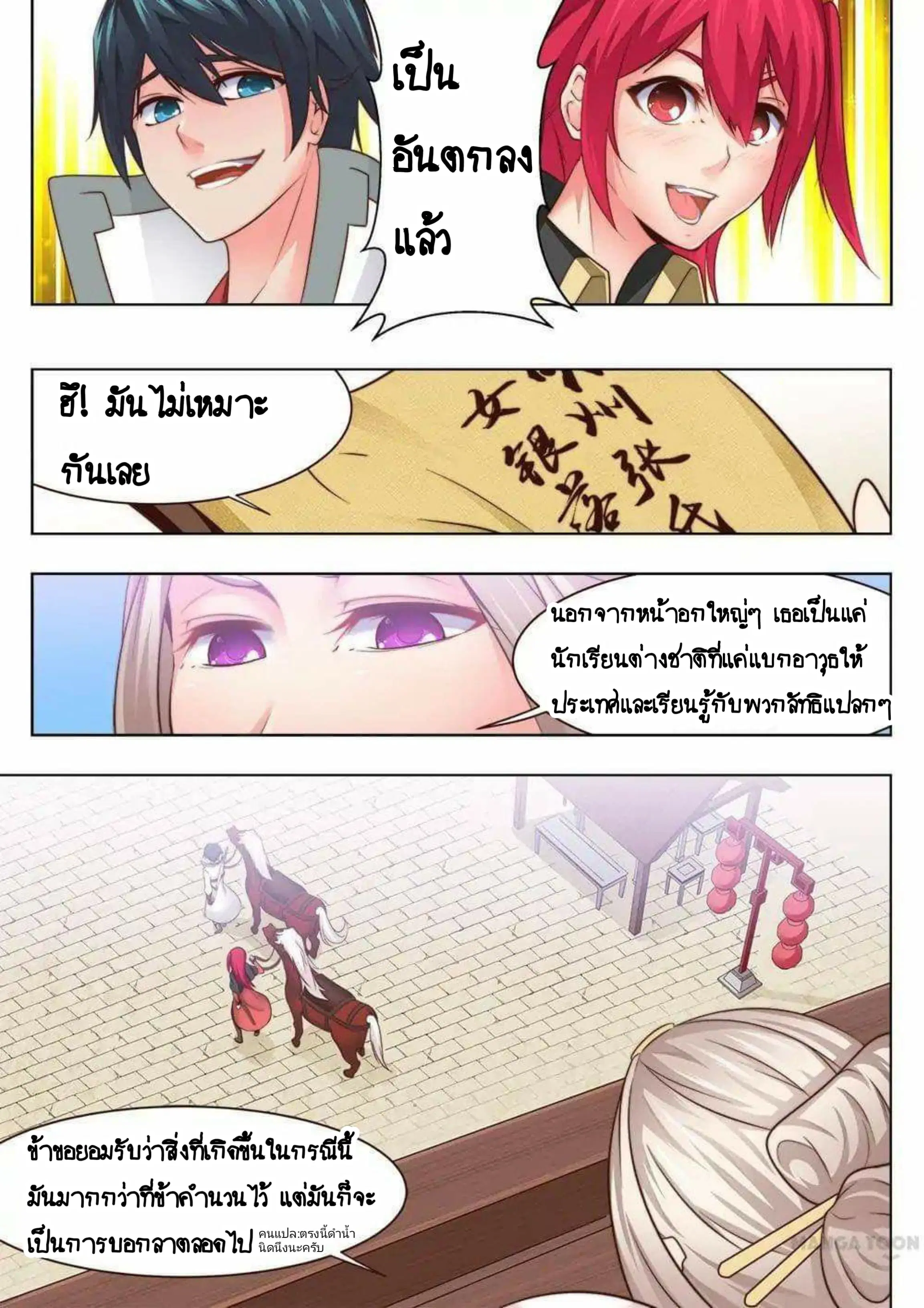 หน้า 8 จาก 10