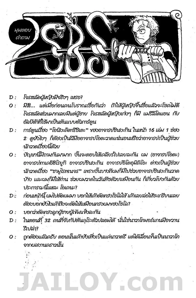 หน้า 20 จาก 20