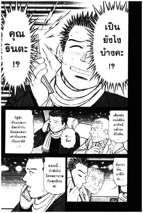 หน้า 2 จาก 19