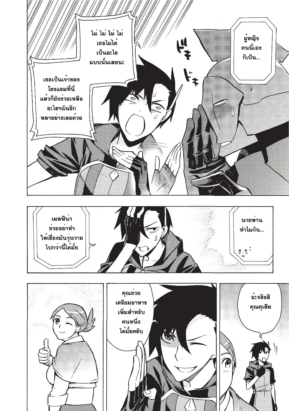 หน้า 12 จาก 29