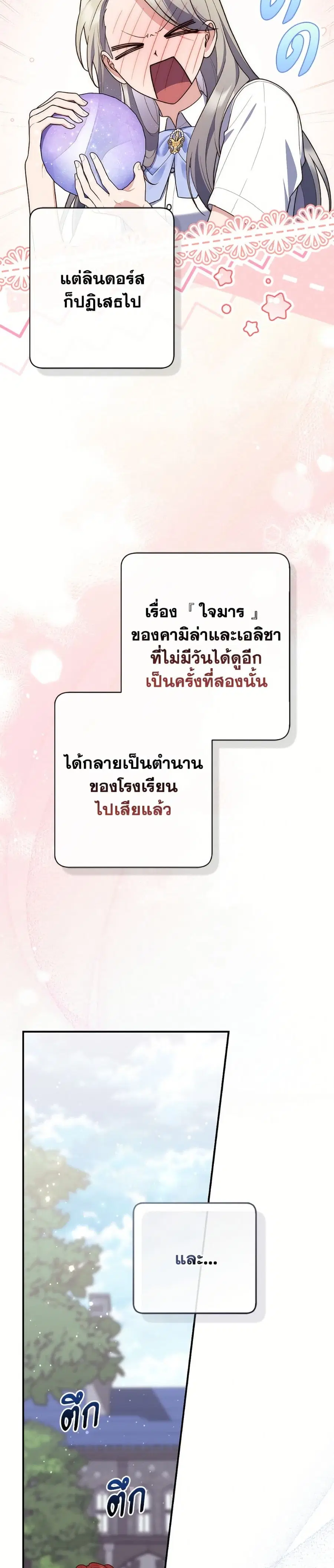 หน้า 49 จาก 52