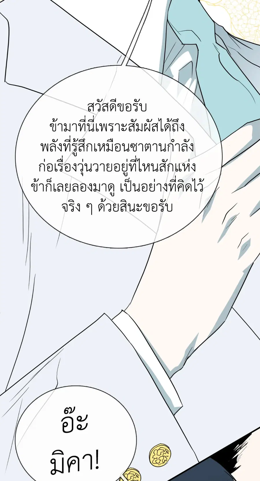 หน้า 69 จาก 85