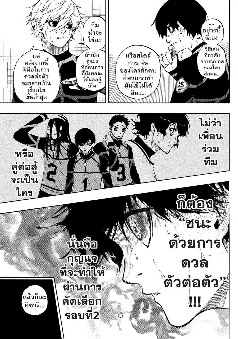 หน้า 18 จาก 21